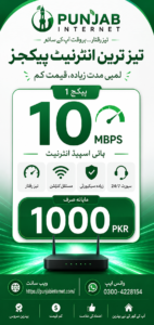 10mb-pakage