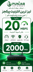 20mb-pakage